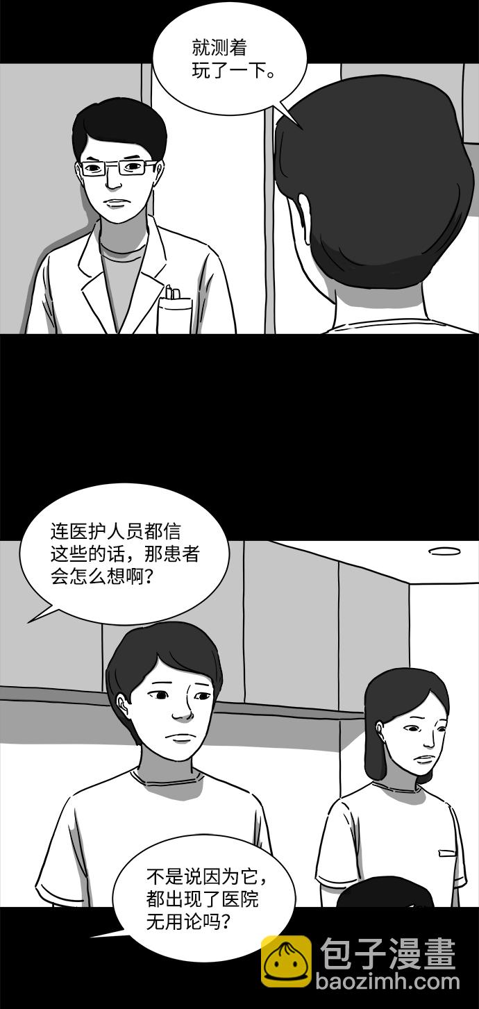 [第9话] 寿命（1）18