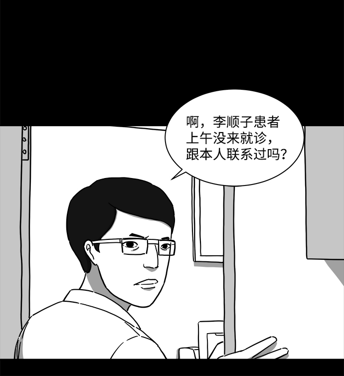 [第9话] 寿命（1）20