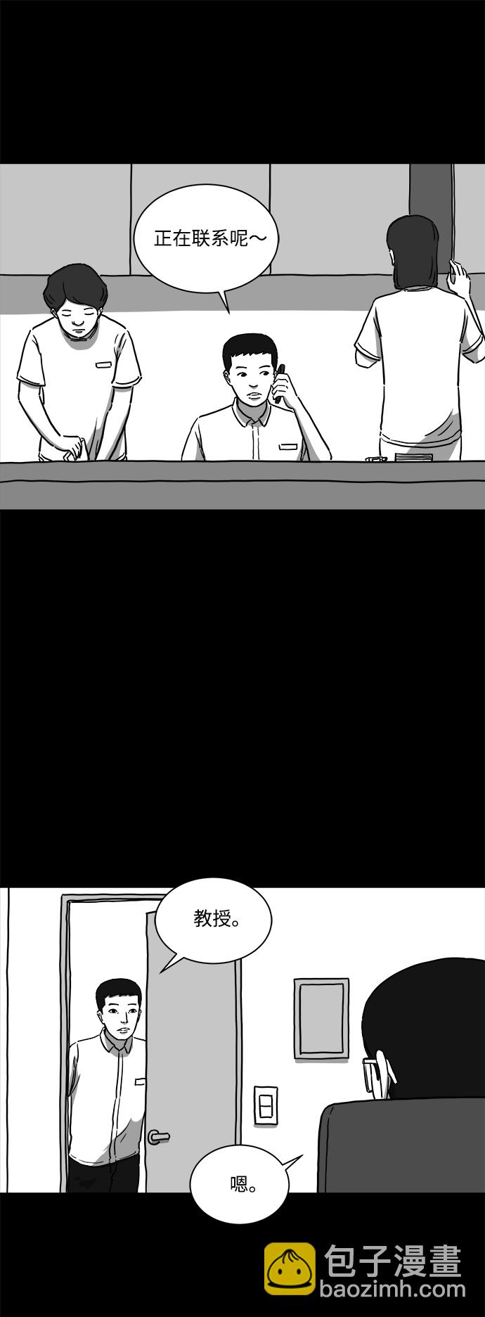 [第9话] 寿命（1）21