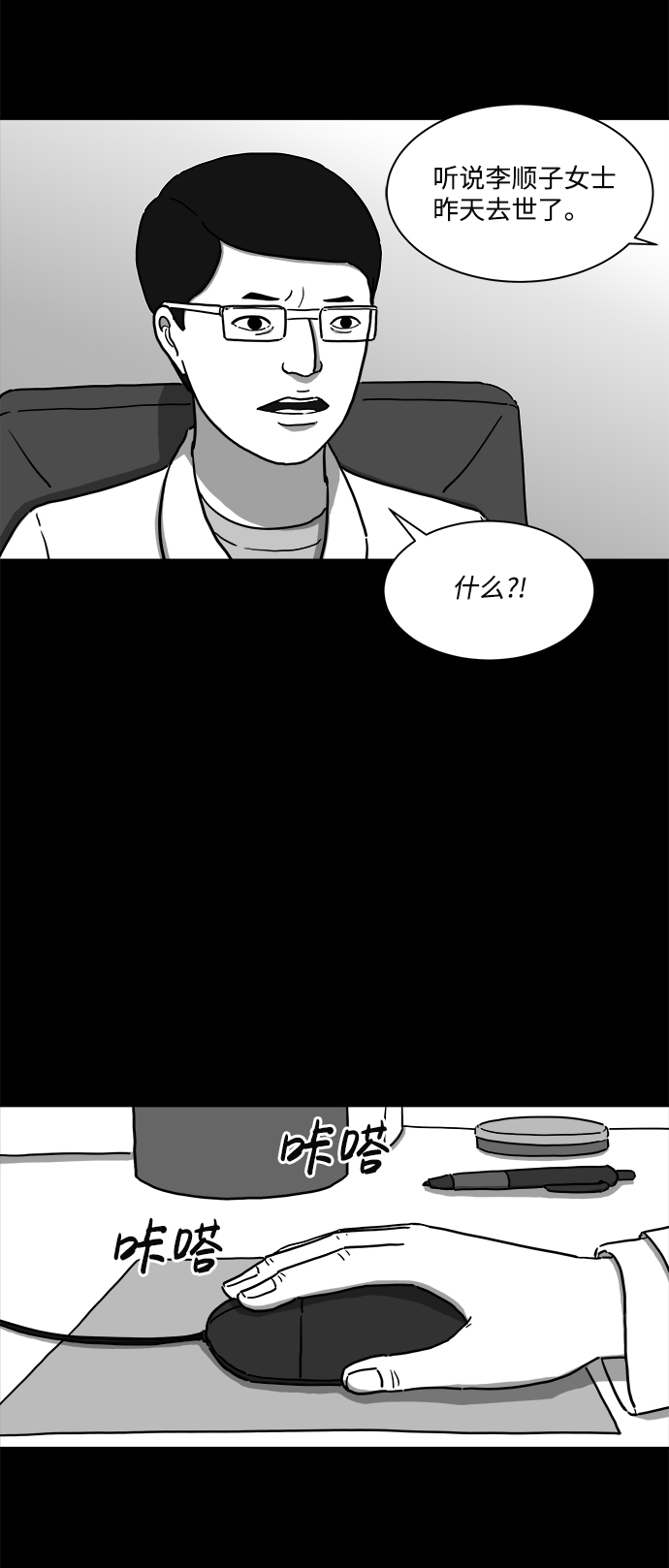 [第9话] 寿命（1）22