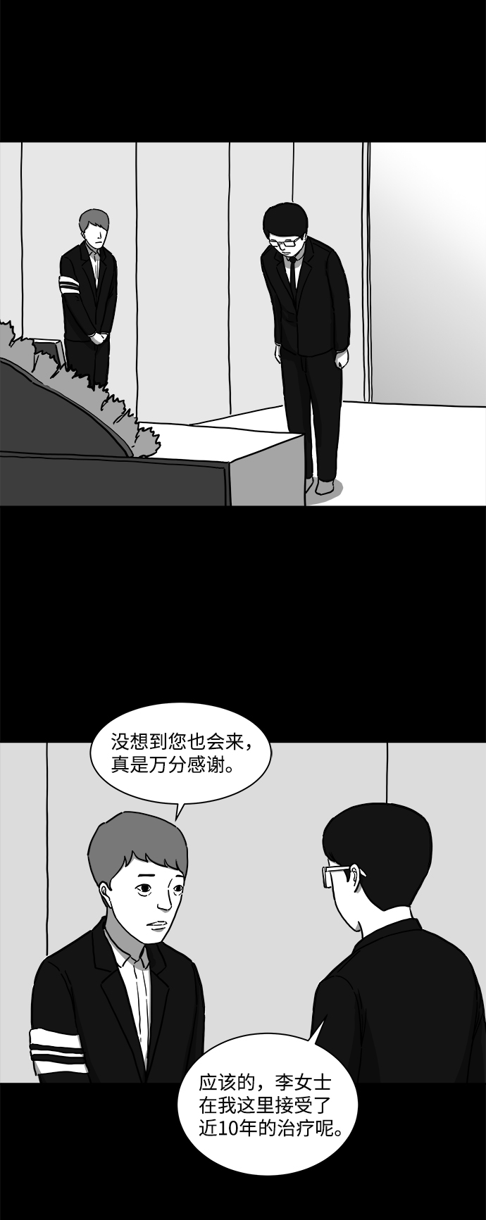 [第9话] 寿命（1）25