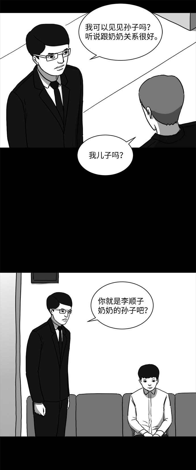 [第9话] 寿命（1）27