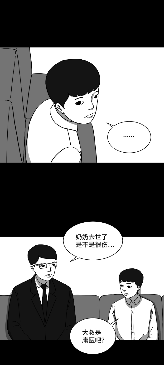 [第9话] 寿命（1）28