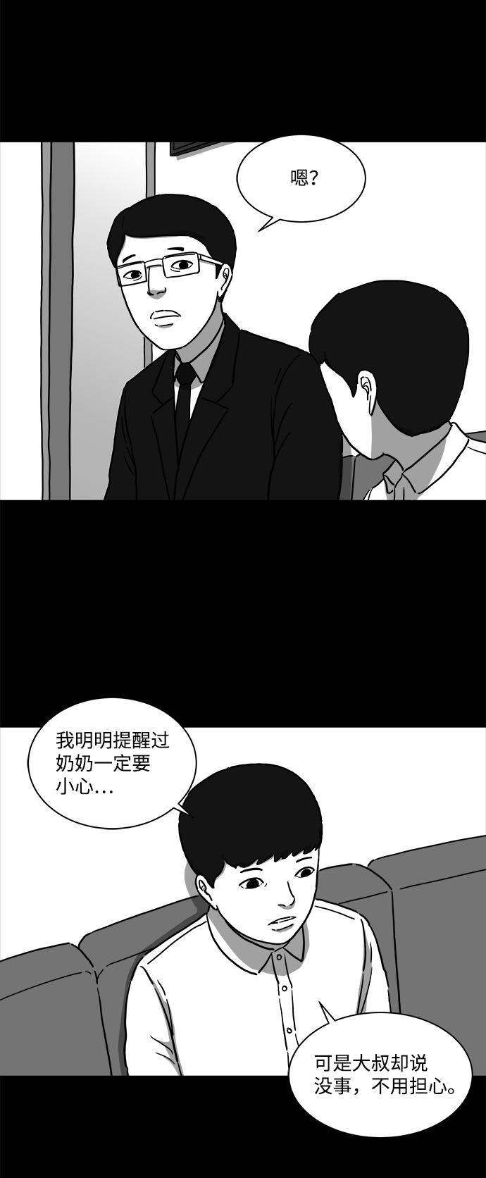 [第9话] 寿命（1）29