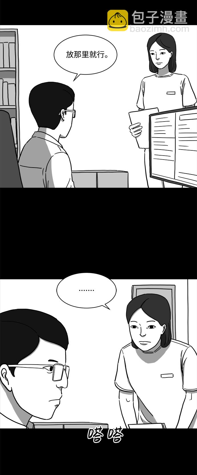 [第9话] 寿命（1）3