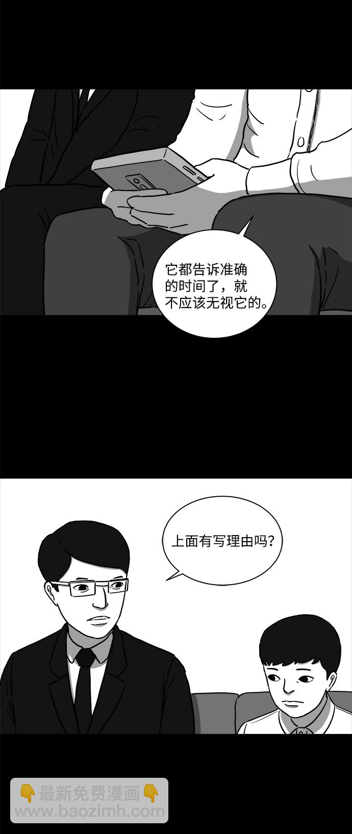 [第9话] 寿命（1）30