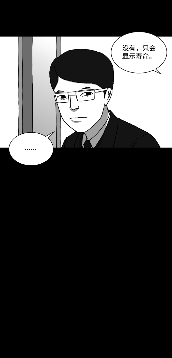 [第9话] 寿命（1）31