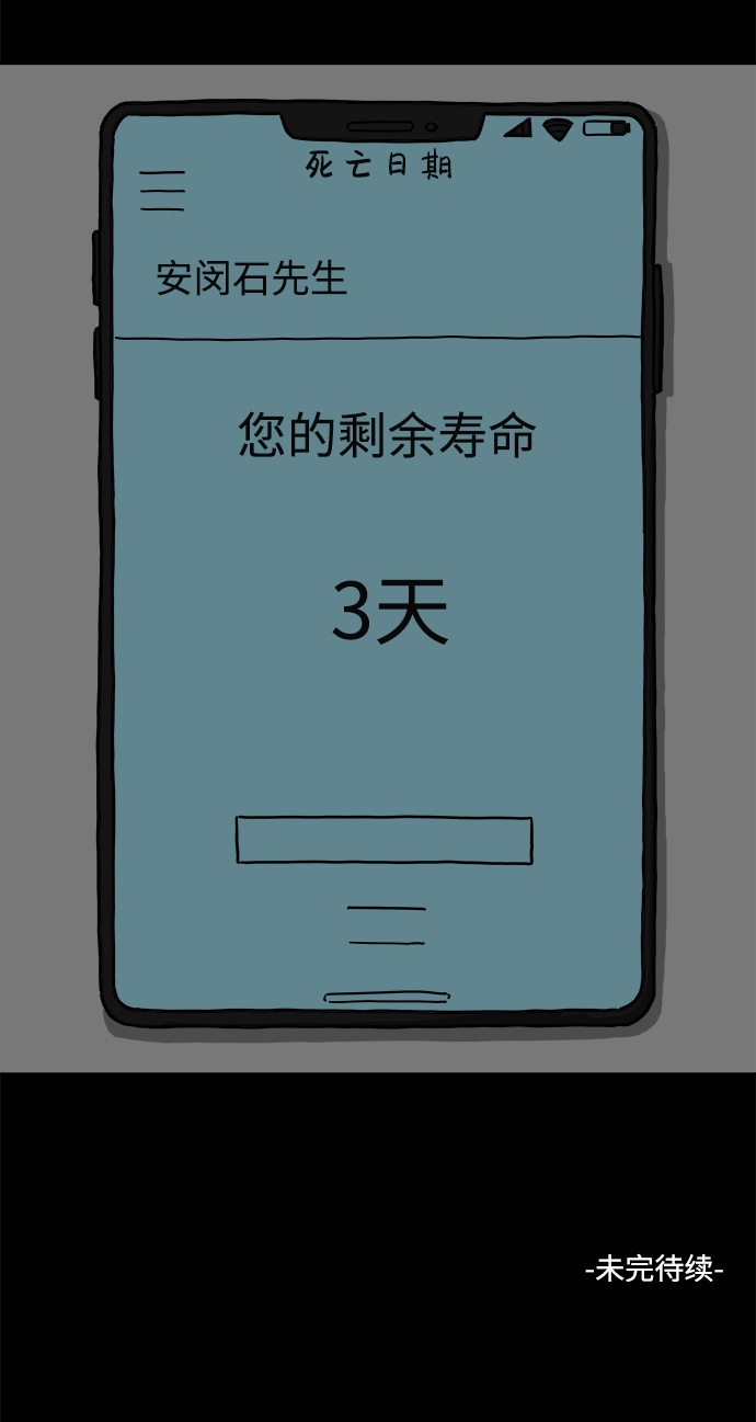 [第9话] 寿命（1）37