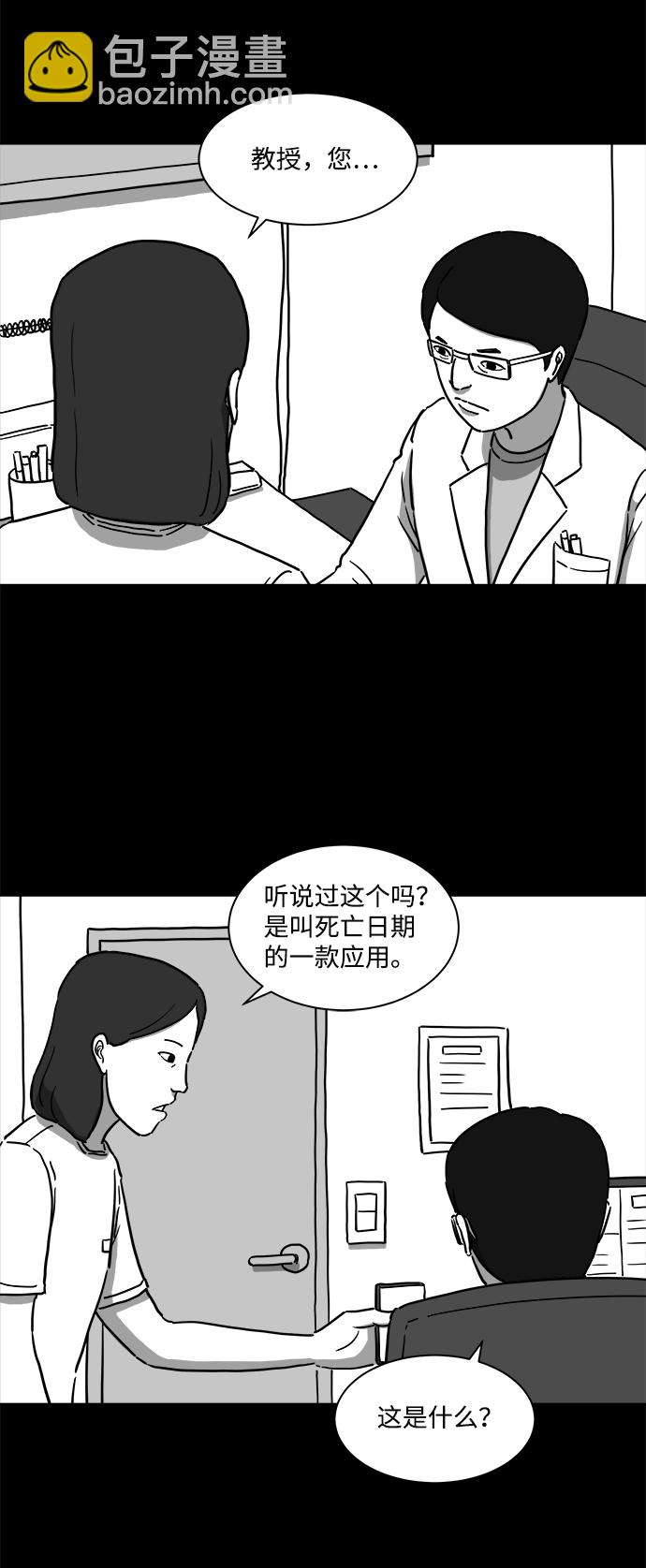 [第9话] 寿命（1）4