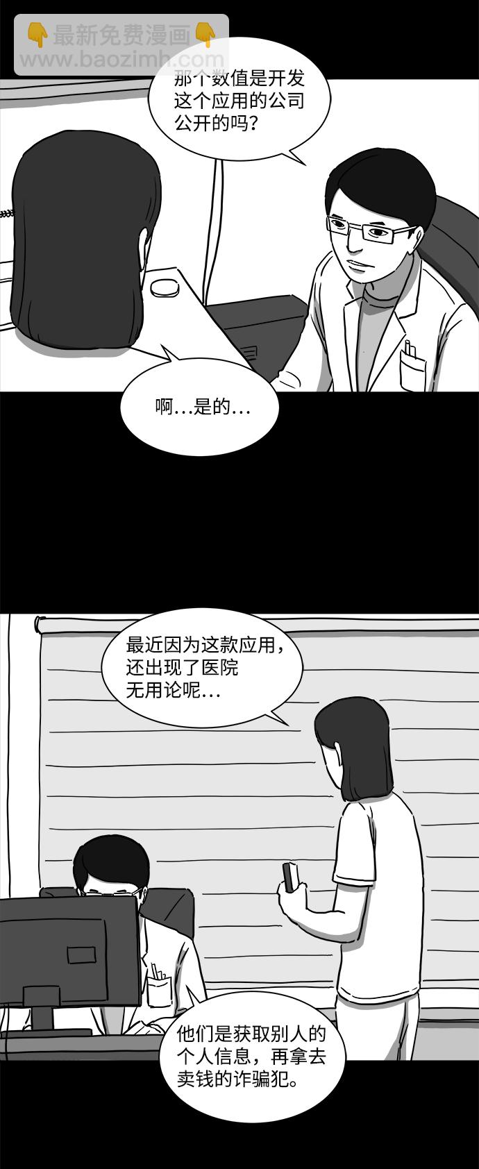 [第9话] 寿命（1）6