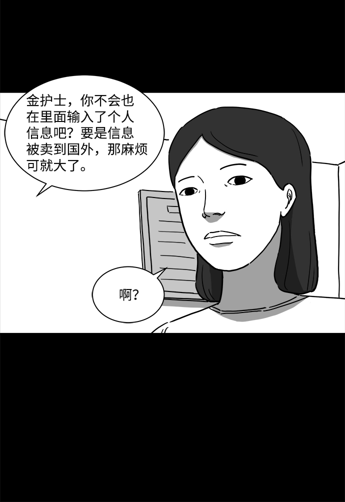 [第9话] 寿命（1）7