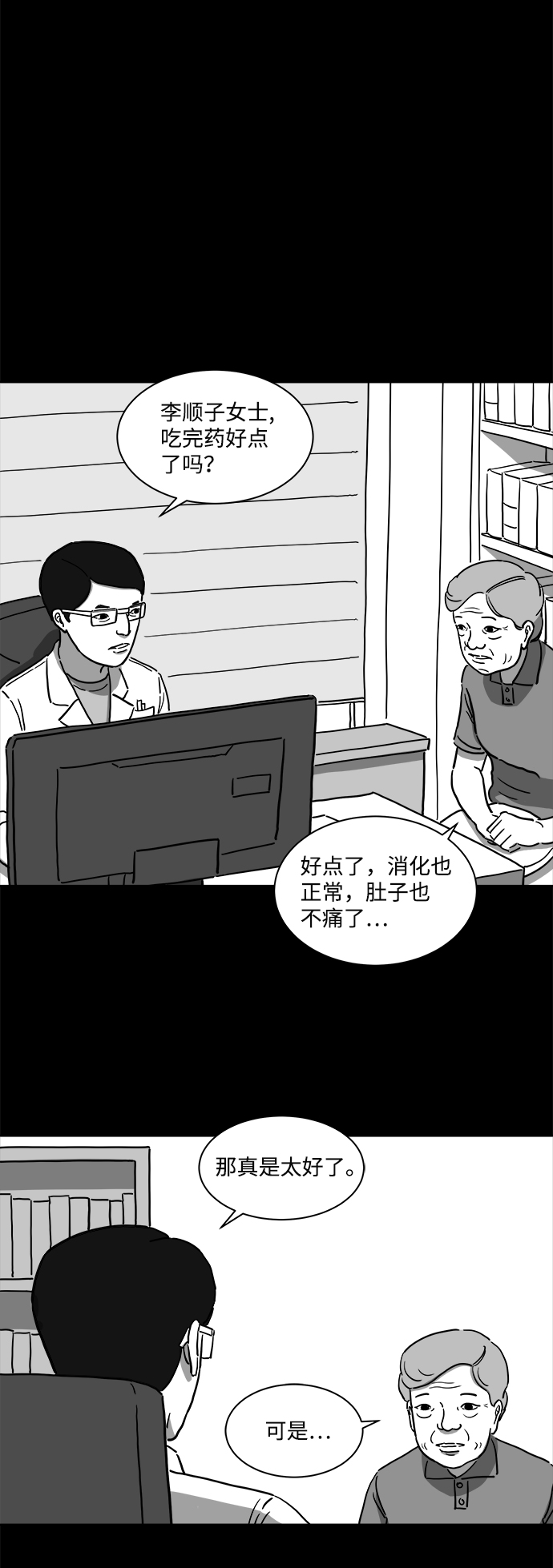 [第9话] 寿命（1）9