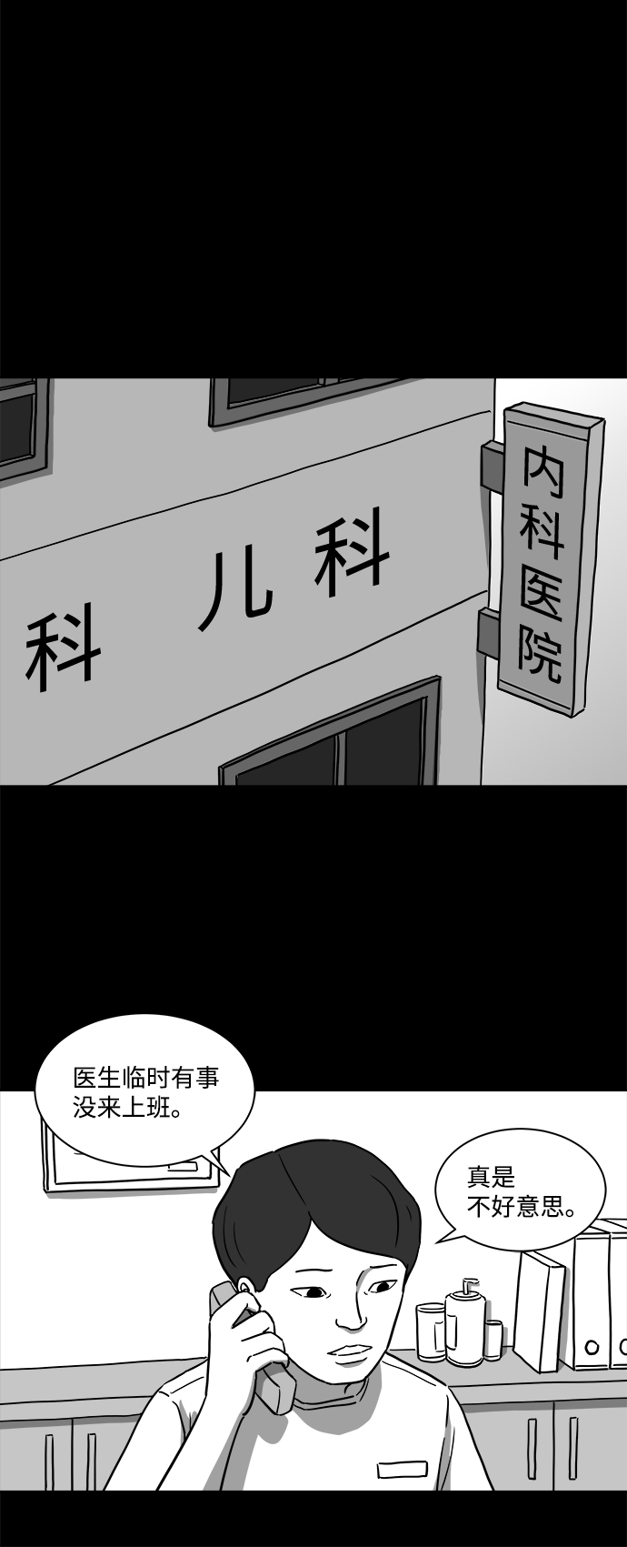 [第10话] 寿命（2）13