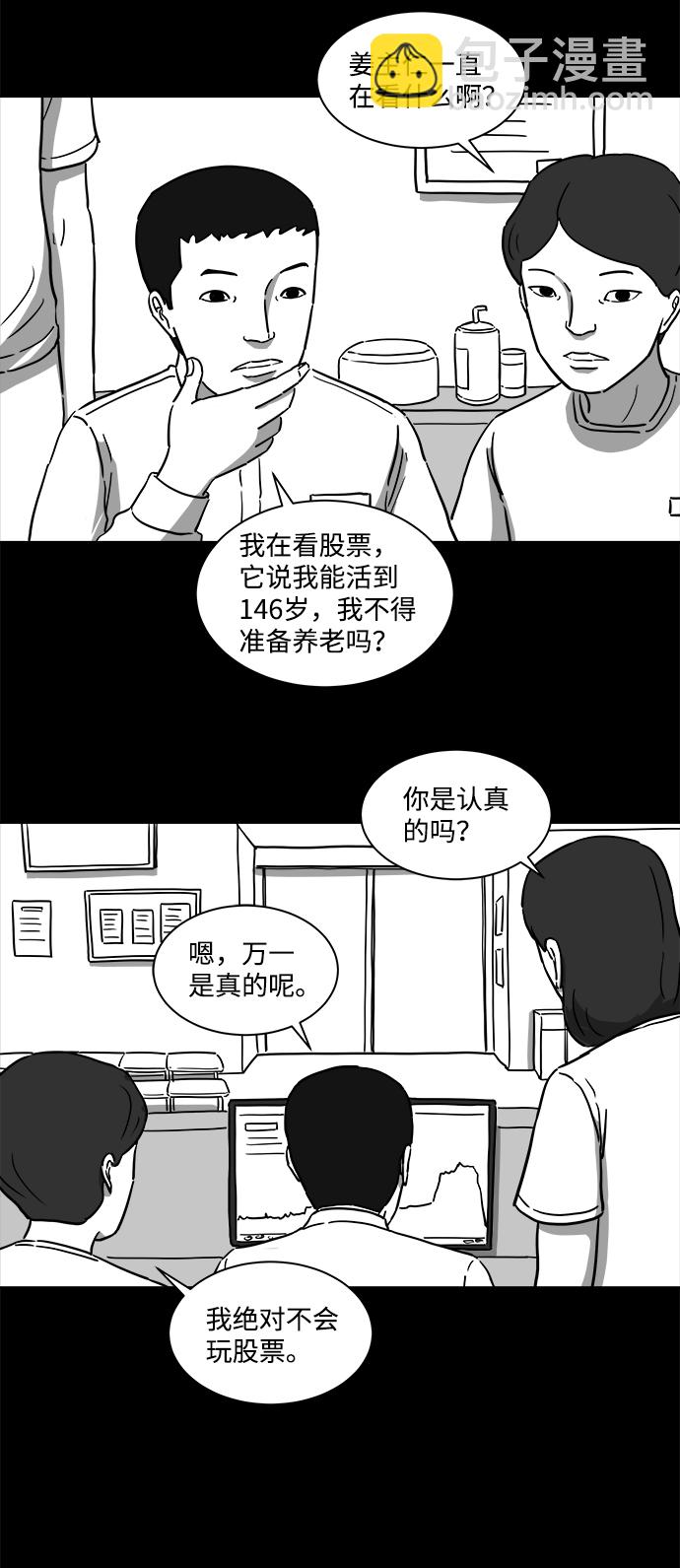 [第10话] 寿命（2）15