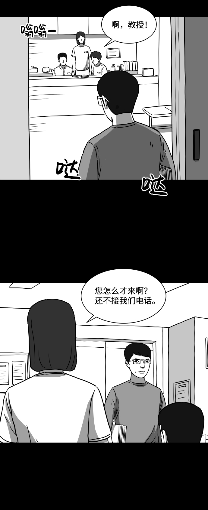 [第10话] 寿命（2）16