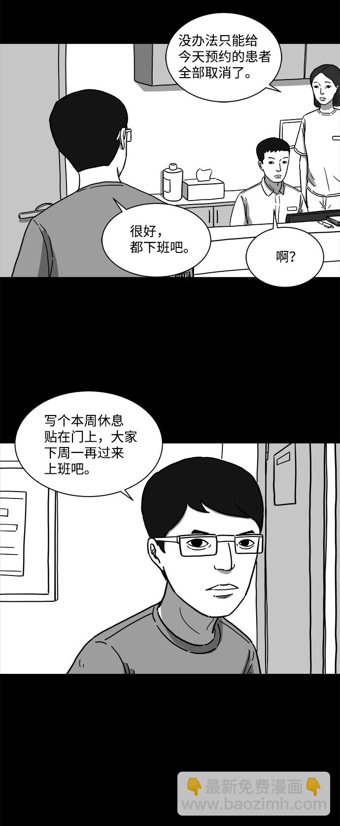 [第10话] 寿命（2）17