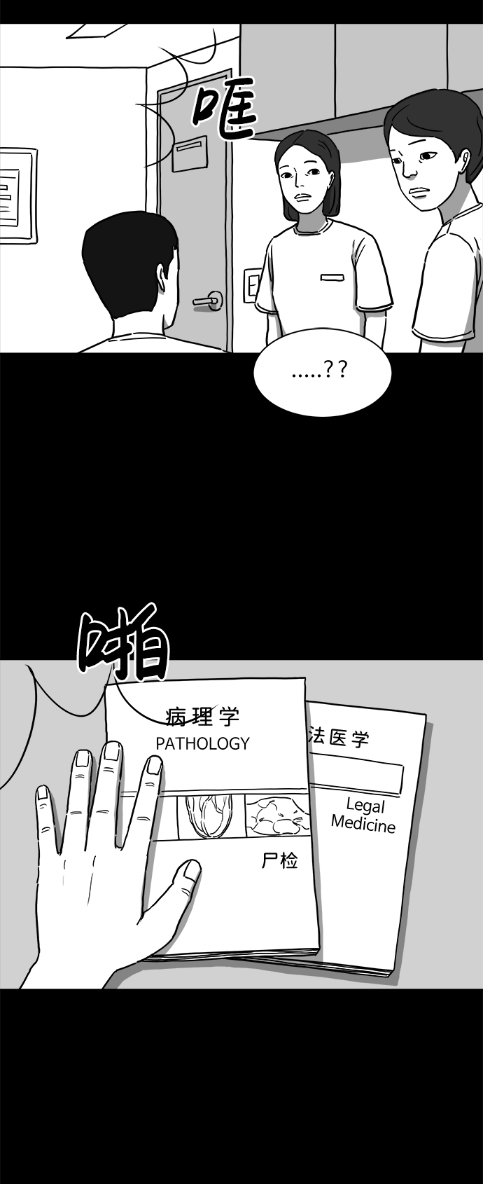 [第10话] 寿命（2）18