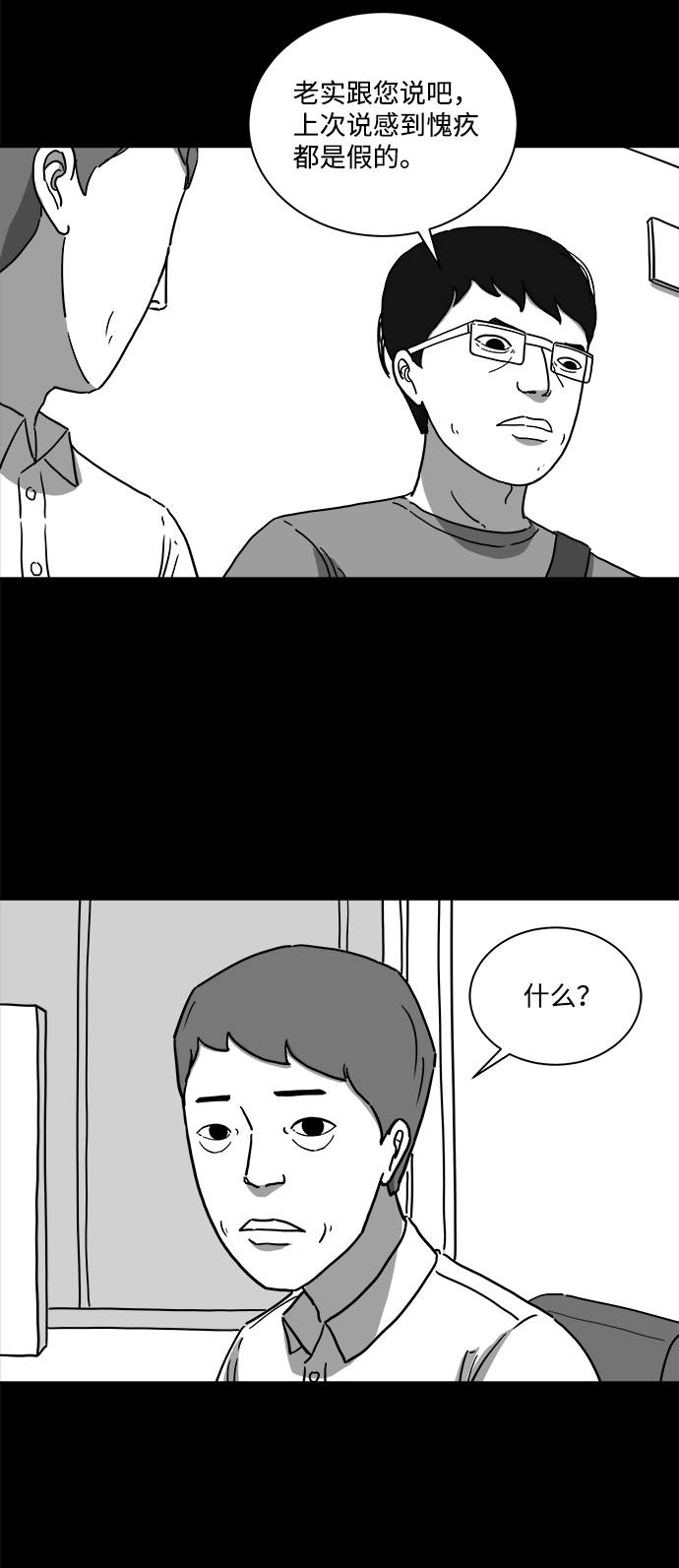 [第10话] 寿命（2）22
