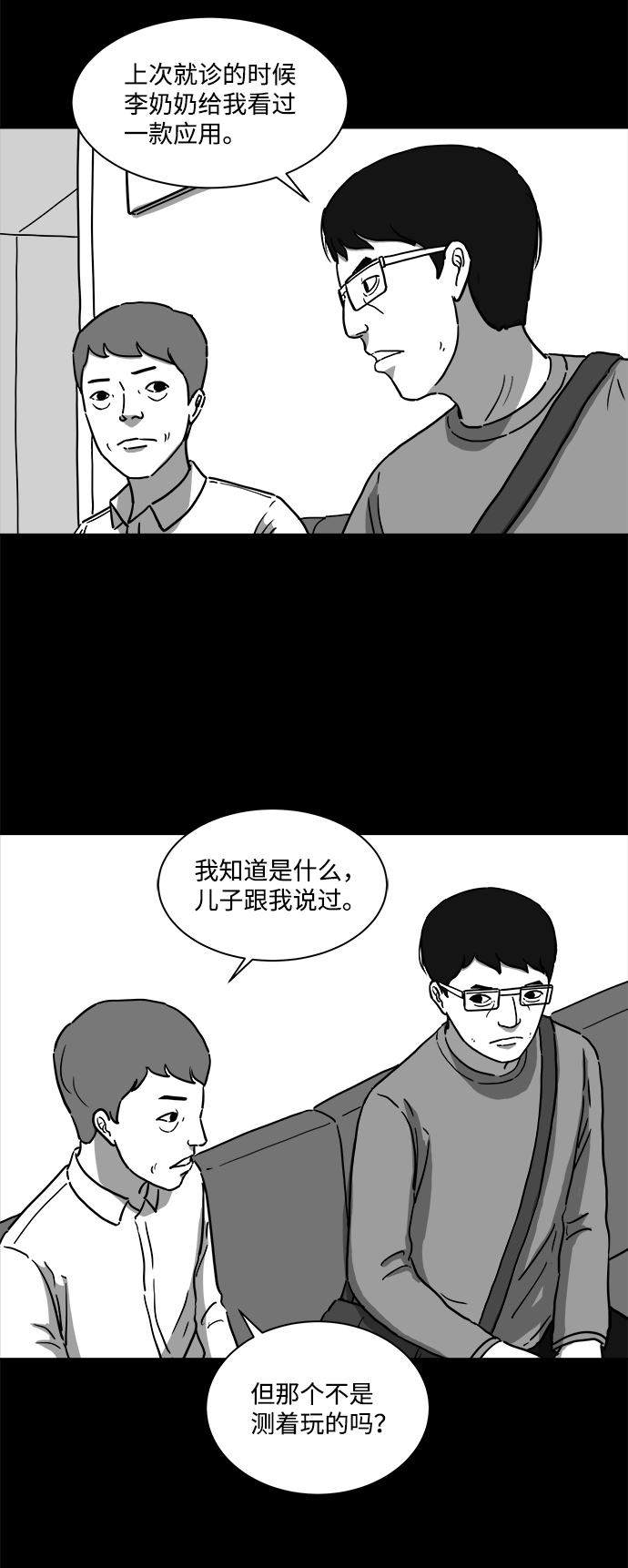 [第10话] 寿命（2）23