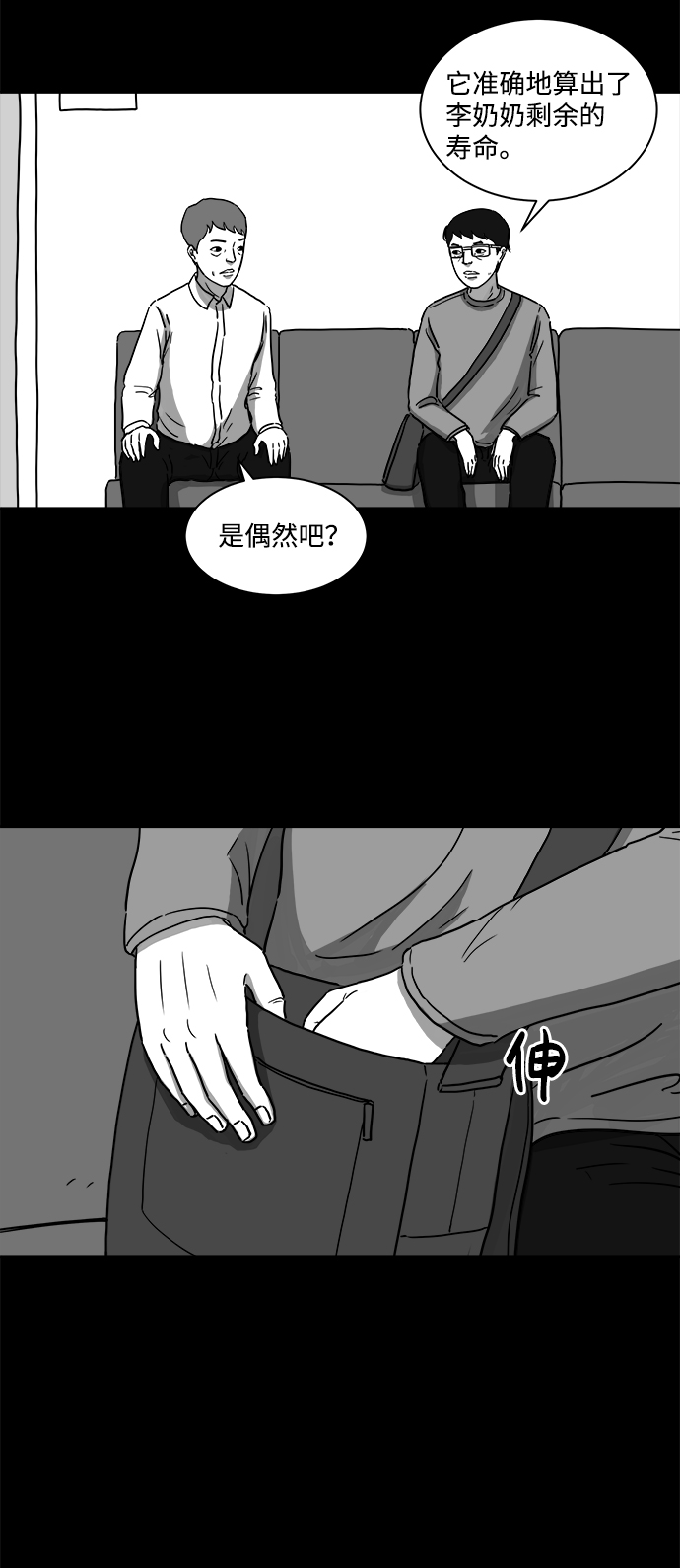 [第10话] 寿命（2）24