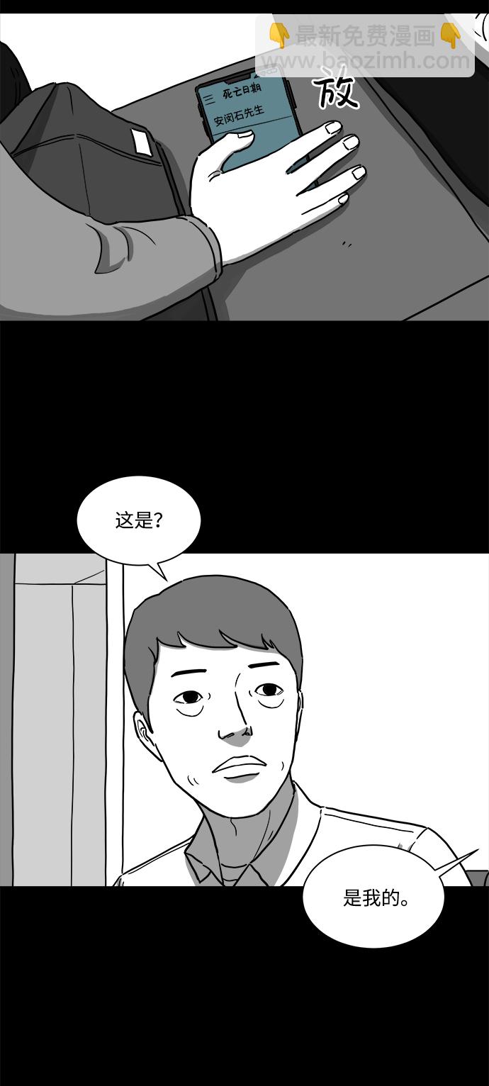 [第10话] 寿命（2）25