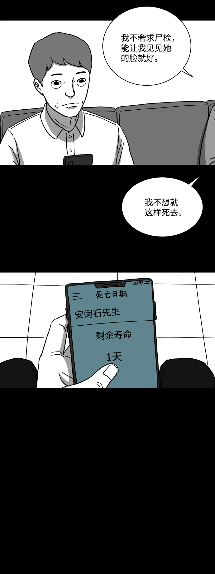[第10话] 寿命（2）26