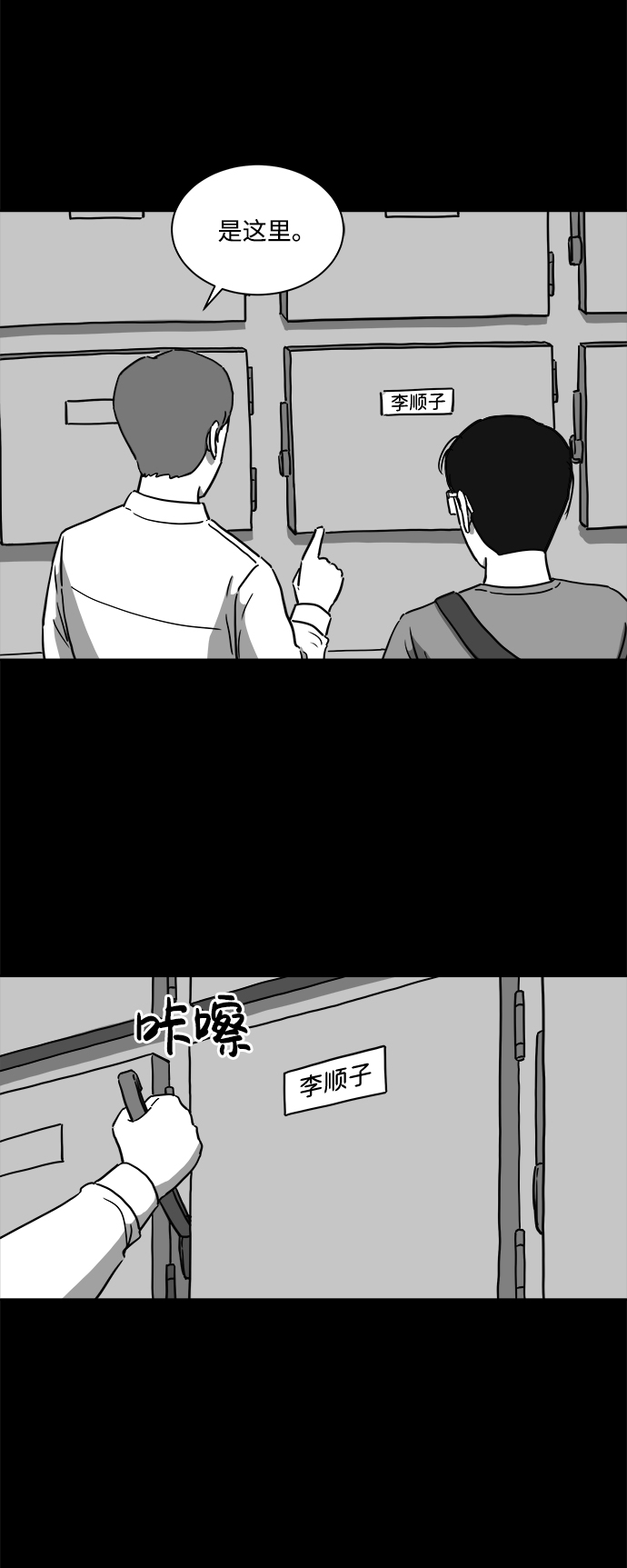 [第10话] 寿命（2）28