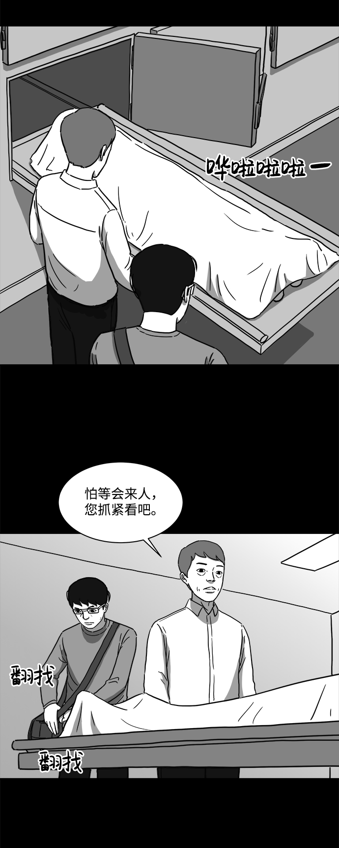 [第10话] 寿命（2）29