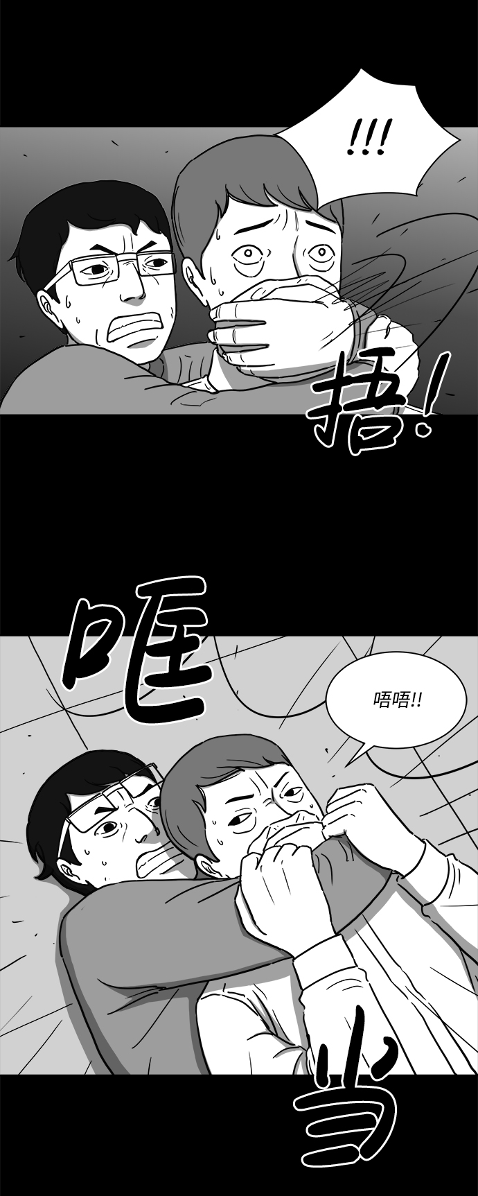 [第10话] 寿命（2）30