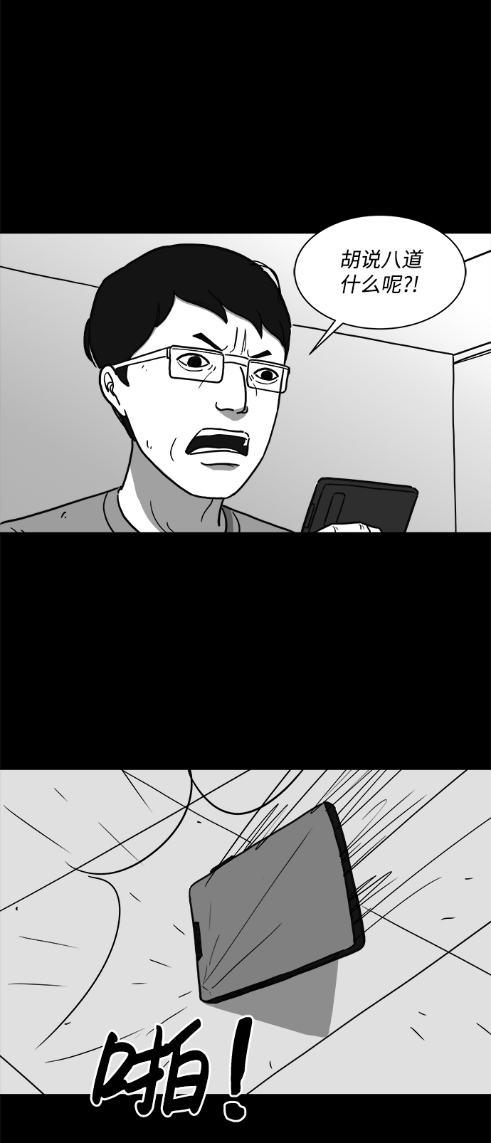 [第10话] 寿命（2）35