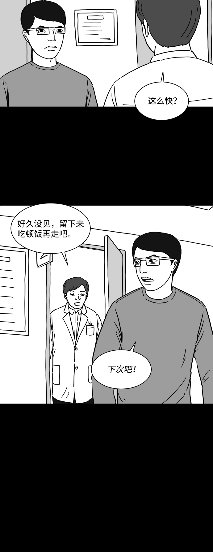 [第10话] 寿命（2）4