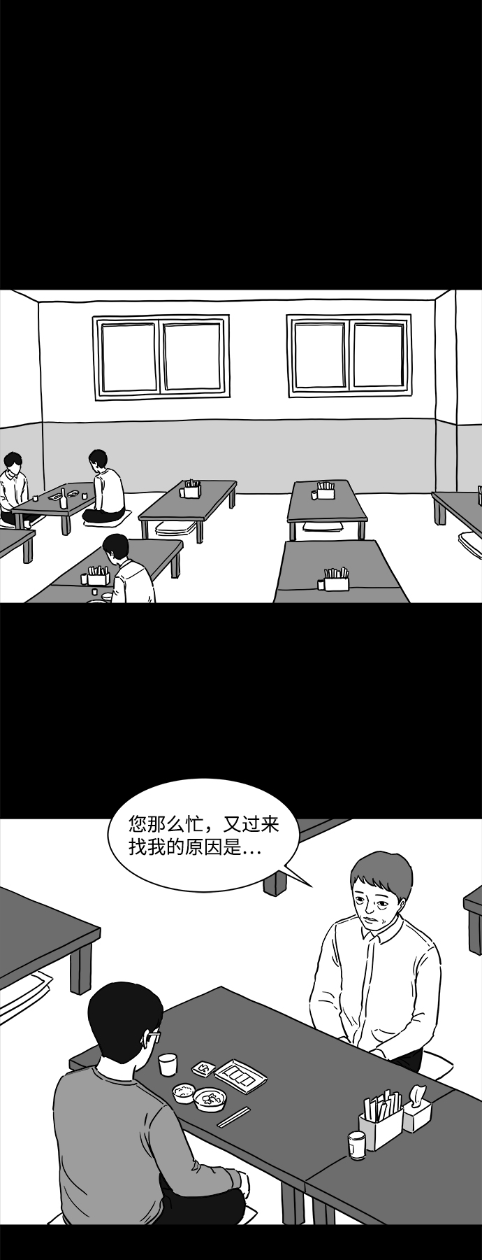 [第10话] 寿命（2）5