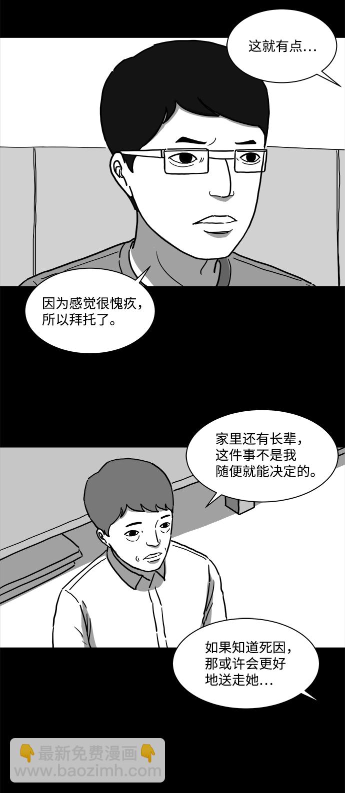 [第10话] 寿命（2）8