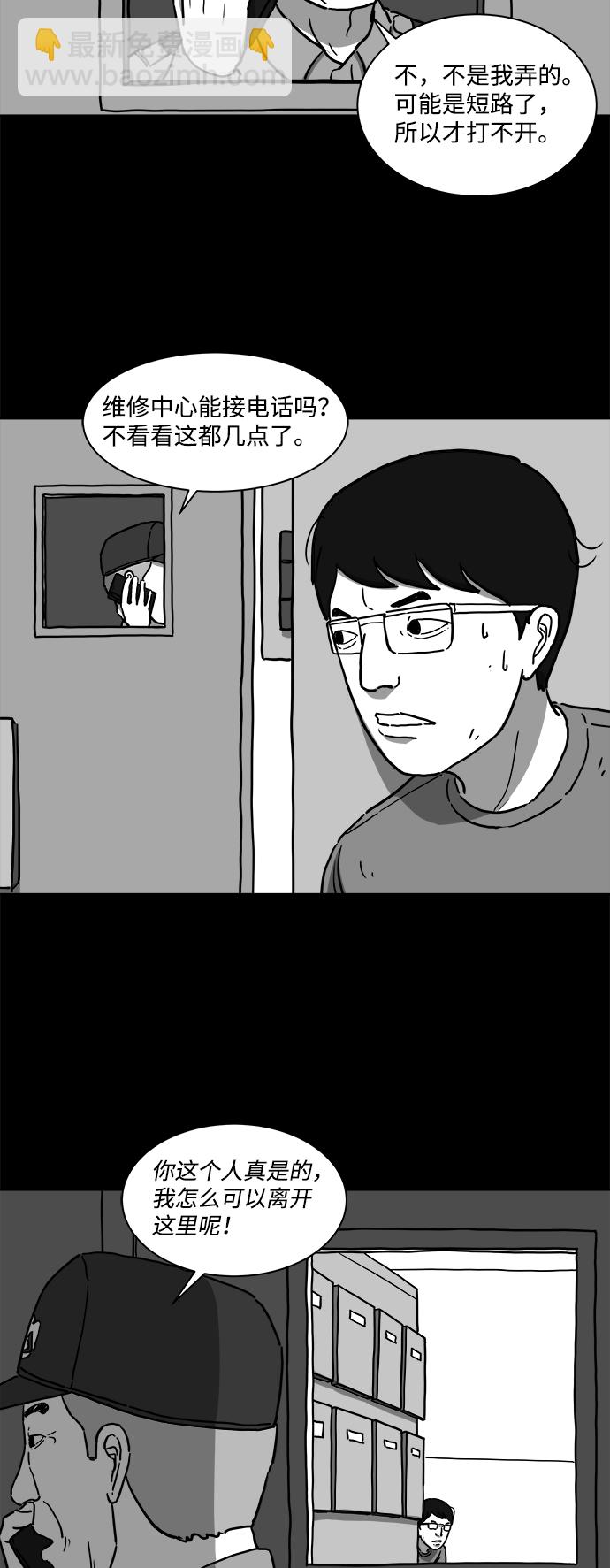 [第11话] 寿命（3）10