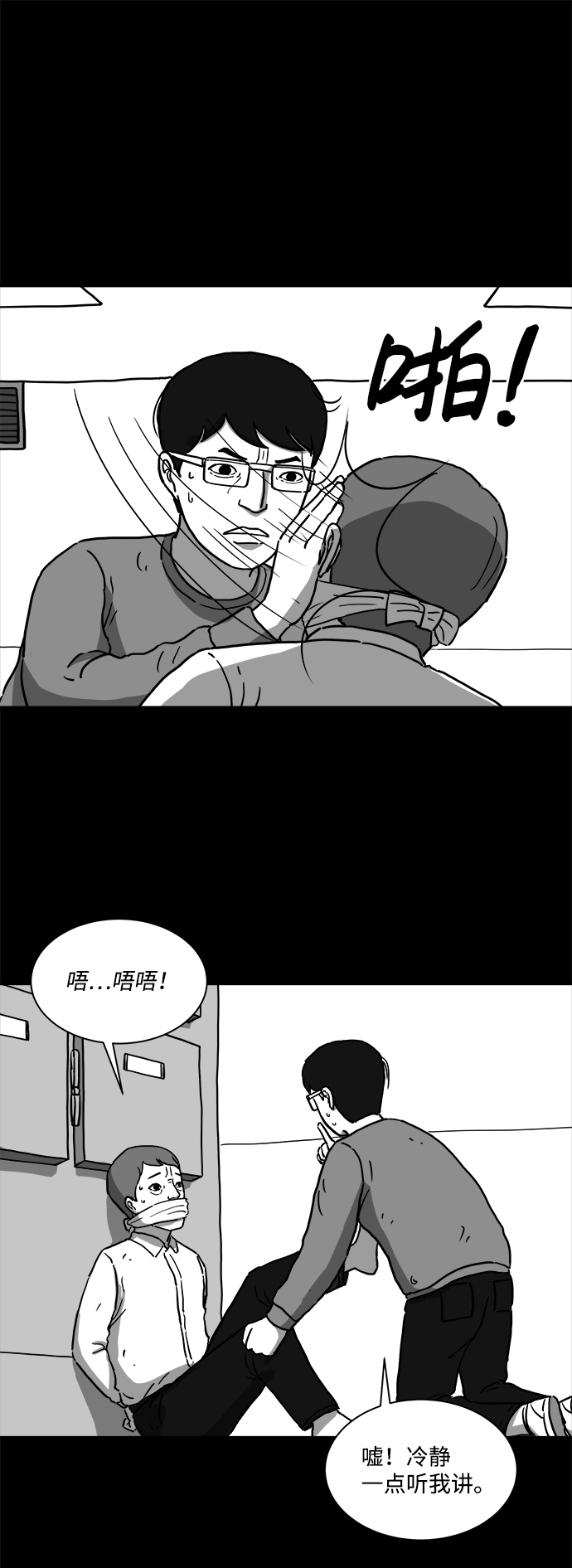 [第11话] 寿命（3）14