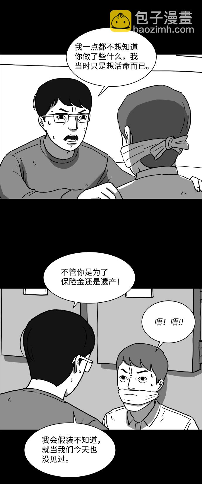 [第11话] 寿命（3）15