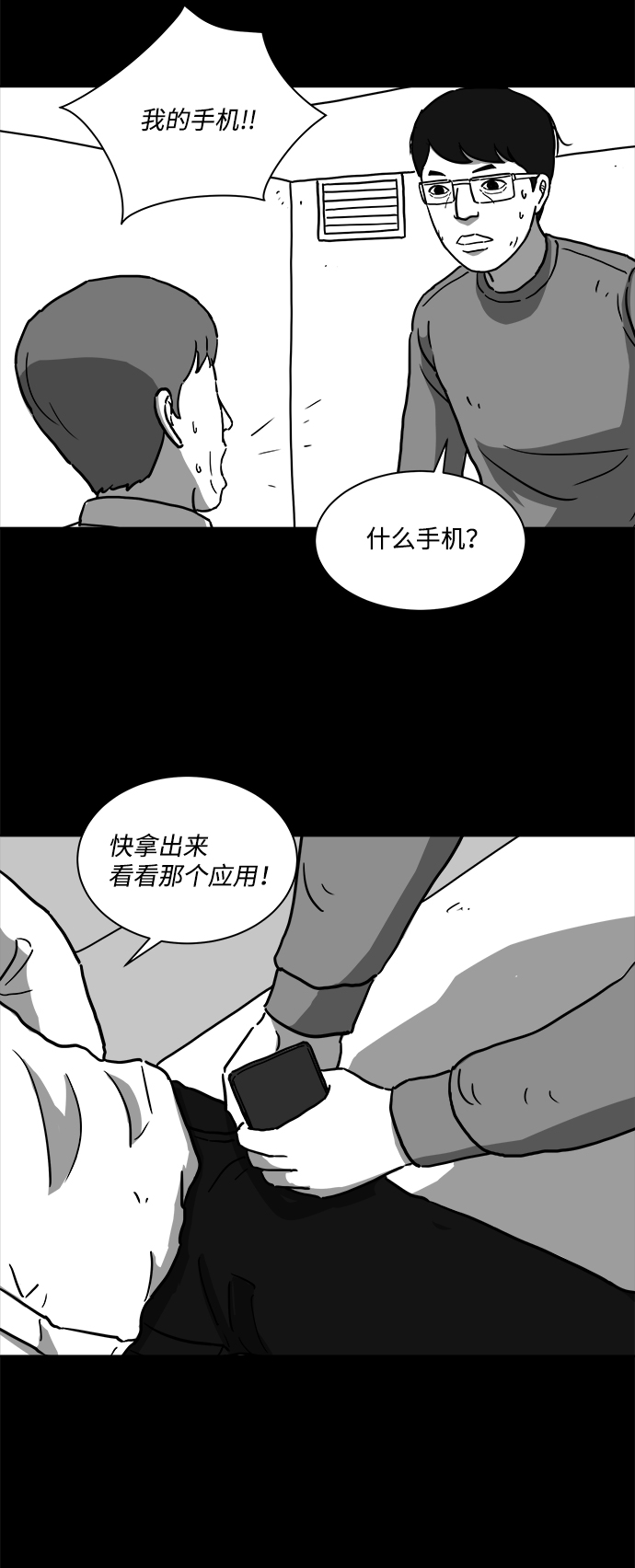 [第11话] 寿命（3）17