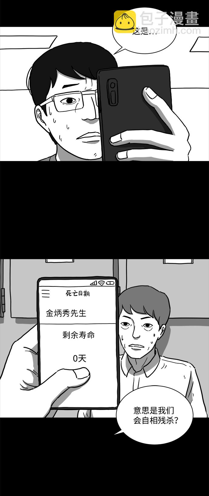 [第11话] 寿命（3）18