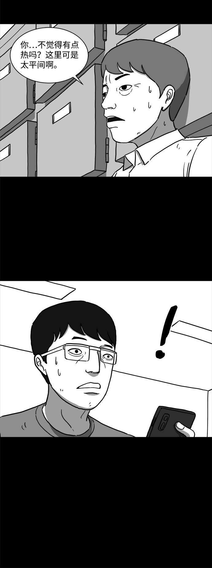 [第11话] 寿命（3）19