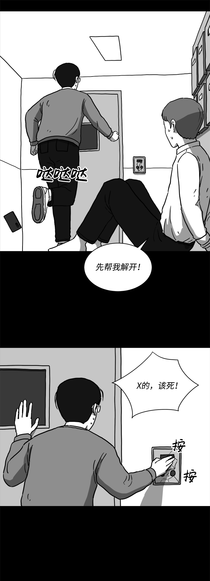 [第11话] 寿命（3）20