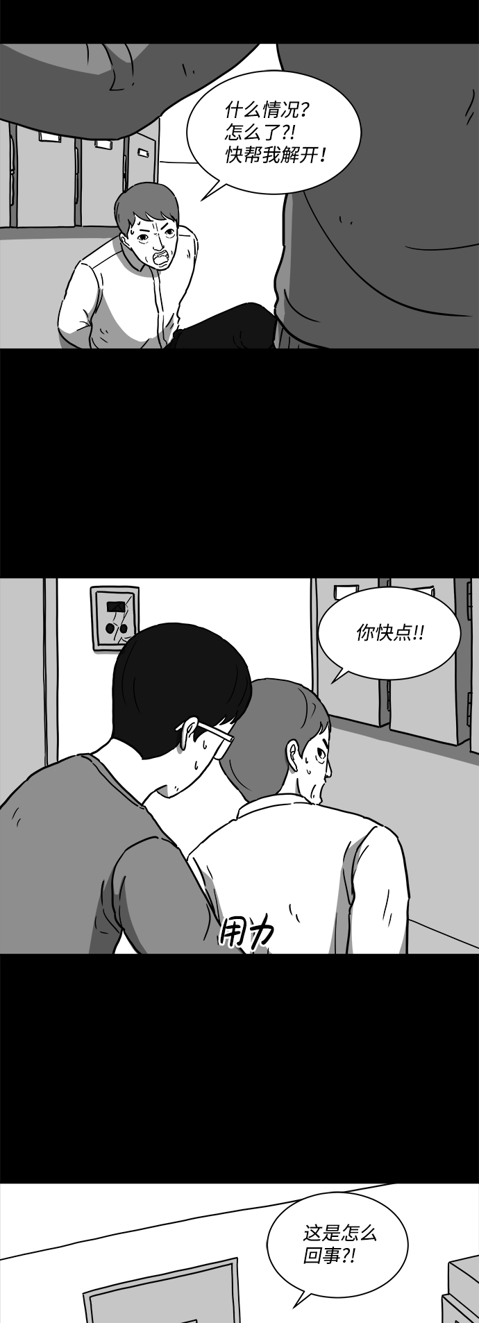 [第11话] 寿命（3）21