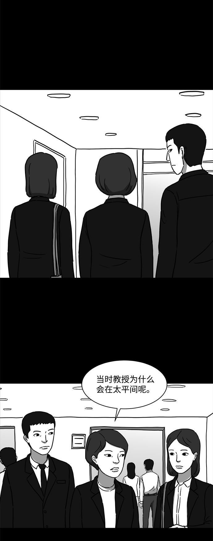 [第11话] 寿命（3）27