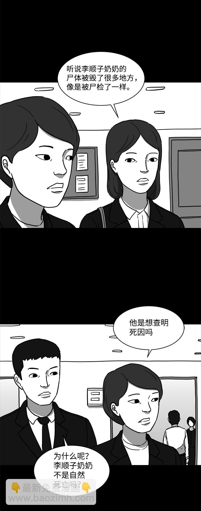 [第11话] 寿命（3）28
