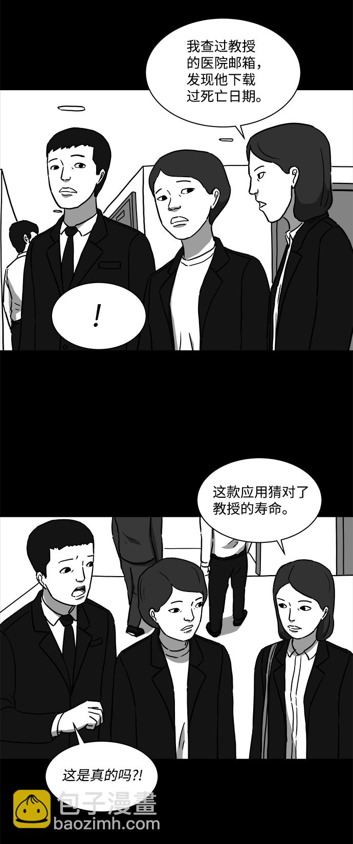 [第11话] 寿命（3）29