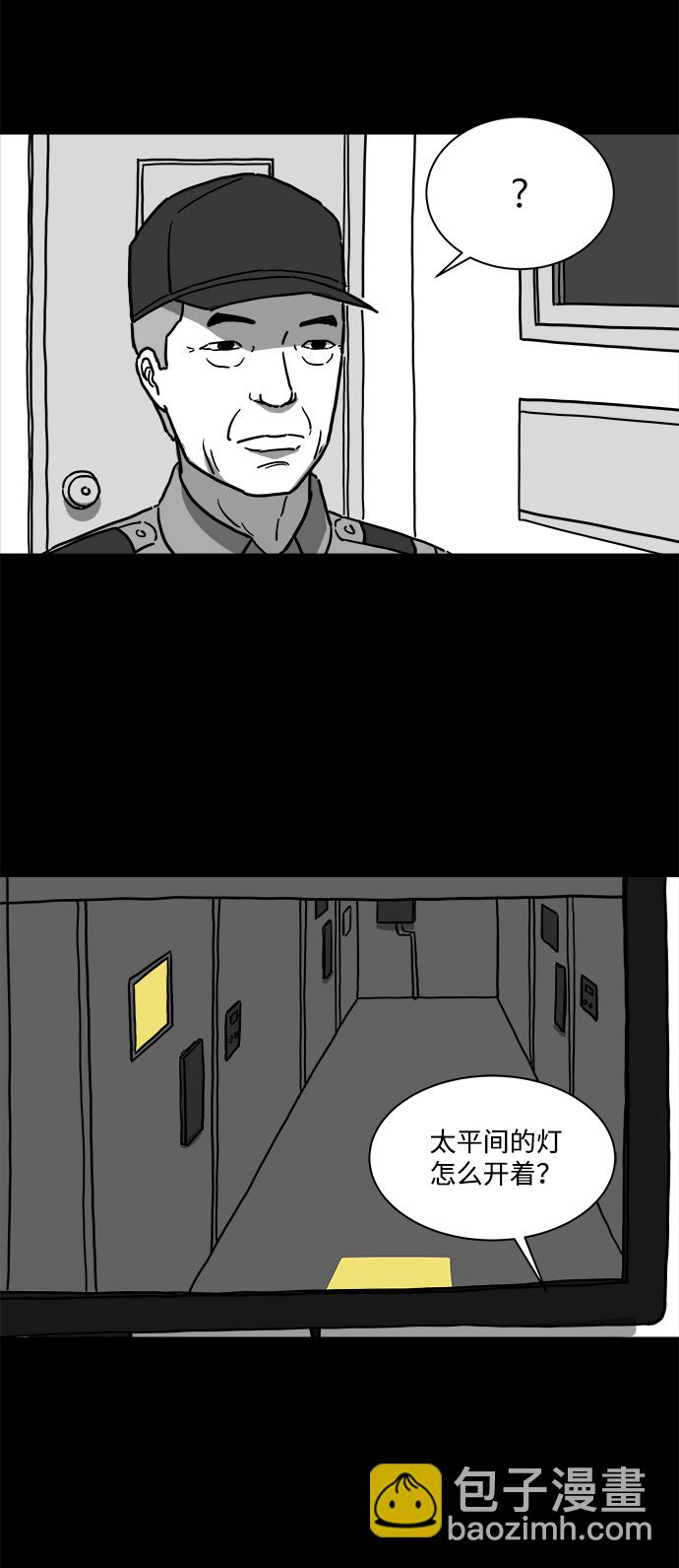 [第11话] 寿命（3）3
