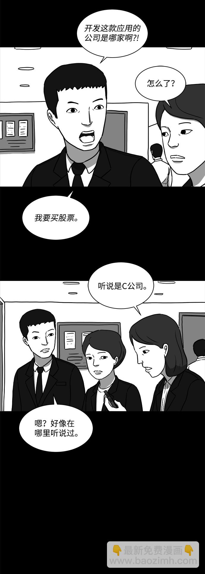[第11话] 寿命（3）30
