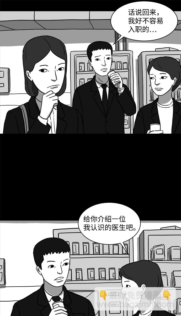 [第11话] 寿命（3）32