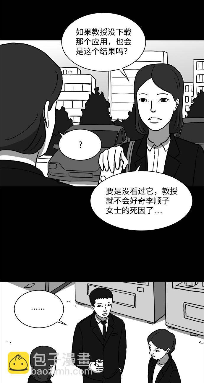 [第11话] 寿命（3）34