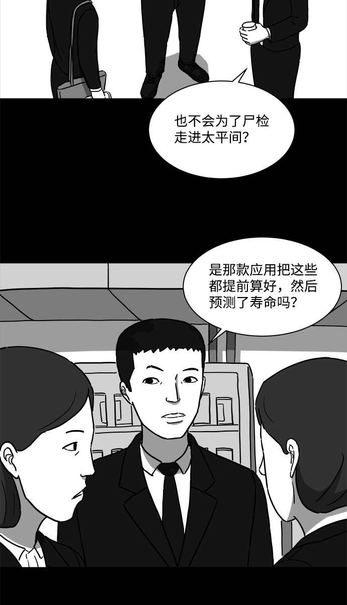 [第11话] 寿命（3）35