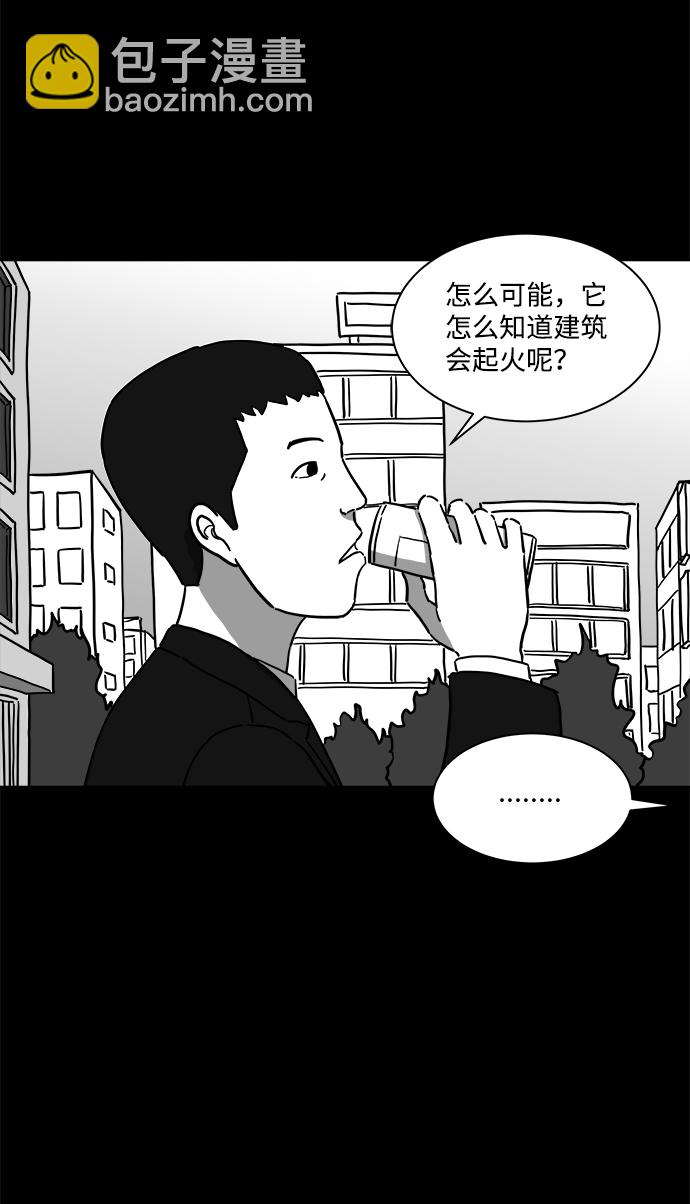 [第11话] 寿命（3）36